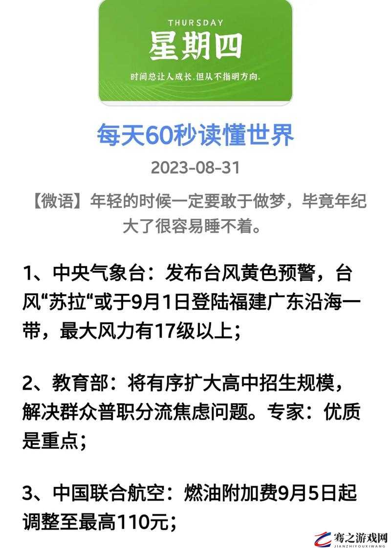 试看 60 秒不需要卡钻：畅享精彩内容无阻碍