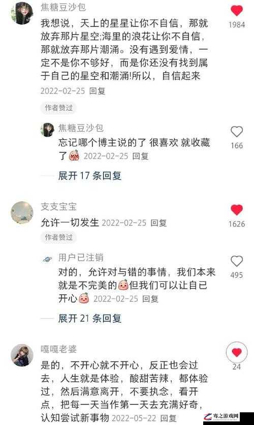 好爽好紧再深一点头条文章：极致体验令人欲罢不能