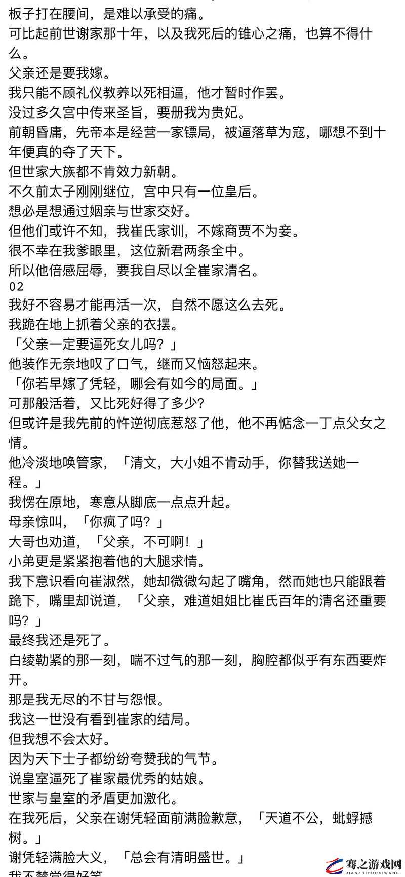 崔氏共妾笔趣阁：一段别样的情感纠葛故事