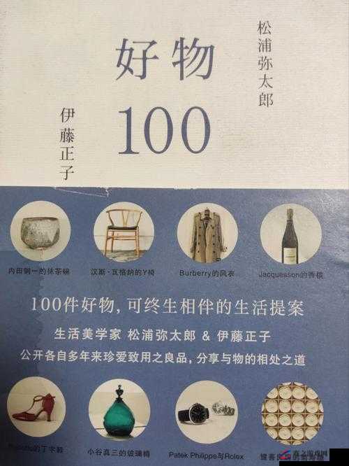 欧一欧二欧三精品：展现独特魅力与卓越品质的精选好物