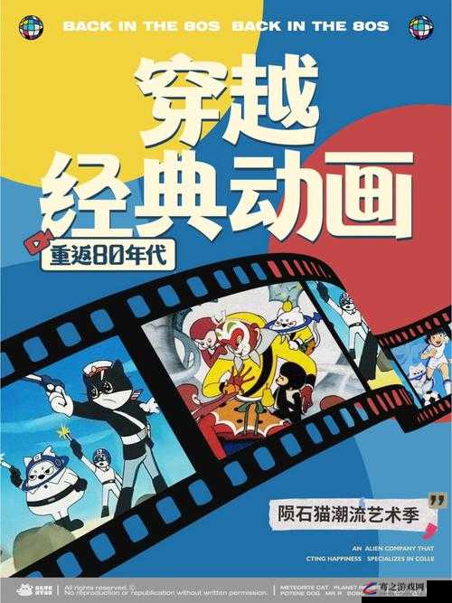 80s 在线观看：重温经典，畅享视觉盛宴