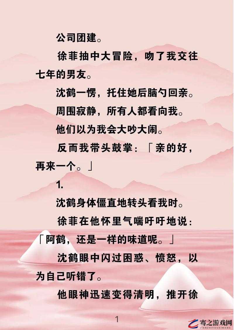 她越哭，他撞得越凶：现言非砂，虐恋情深