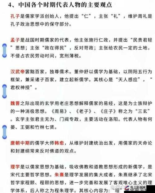 儒家学派主张为政以德，强调道德在政治治理中的核心作用