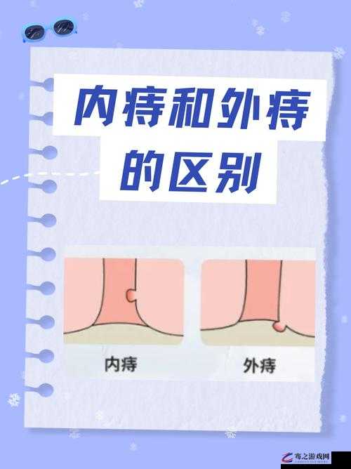 肛门口摸到个软软的肉要怎么消除之全面解析及应对方法