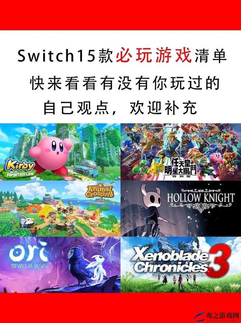 掌握Switch修改地区技巧，轻松解锁全球游戏新世界的大门