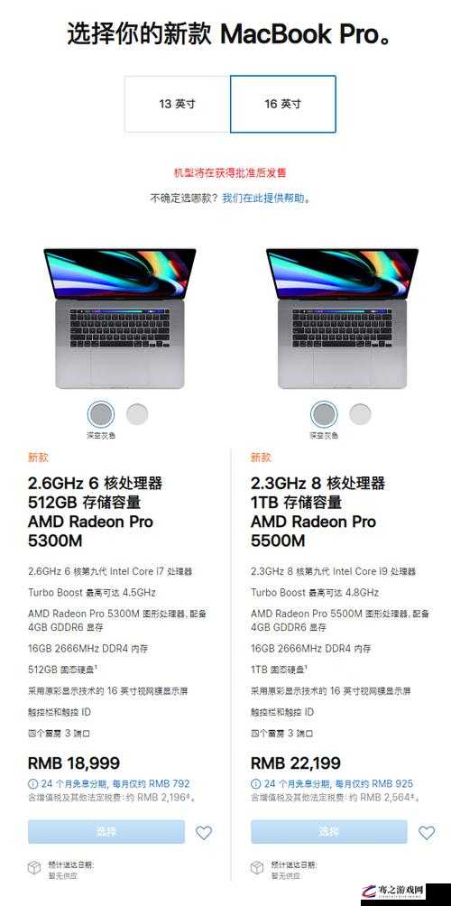 19 部 MACBOOKPRO 日本相关内容及解析