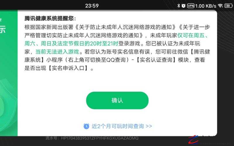 CF游戏玩家必看，全面解析如何有效解除防沉迷系统限制