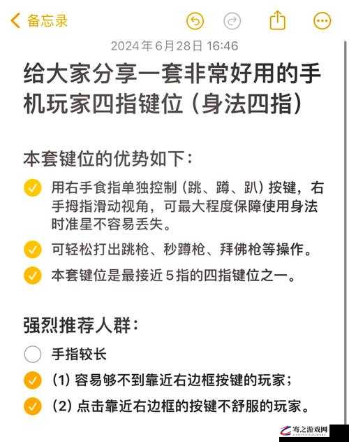 和平精英高手必备，全面揭秘四指操作设置技巧与进阶秘籍