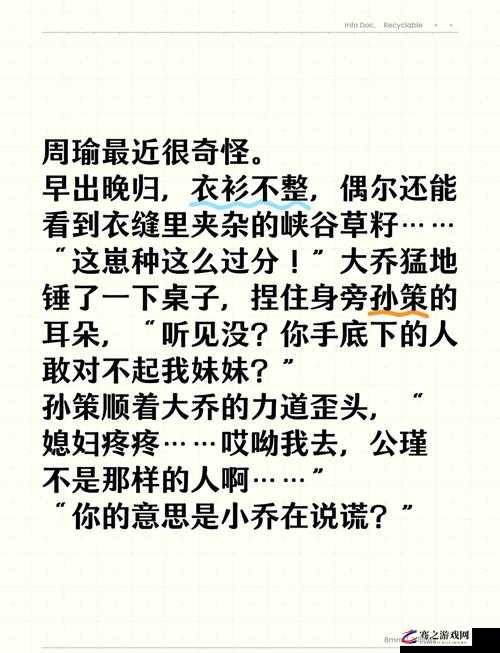 我是靠 C 服主角来拆 CP 的：深度揭秘 CP 背后的秘密