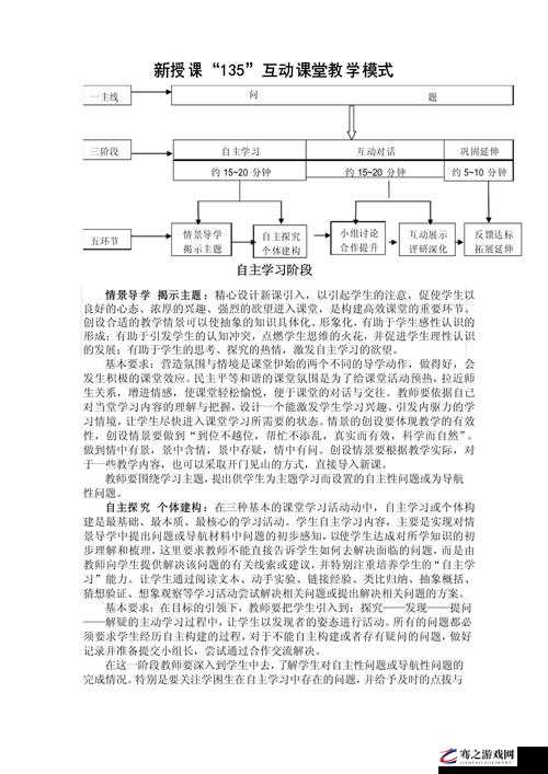 以授课方式新探索：打造更高效的教学模式