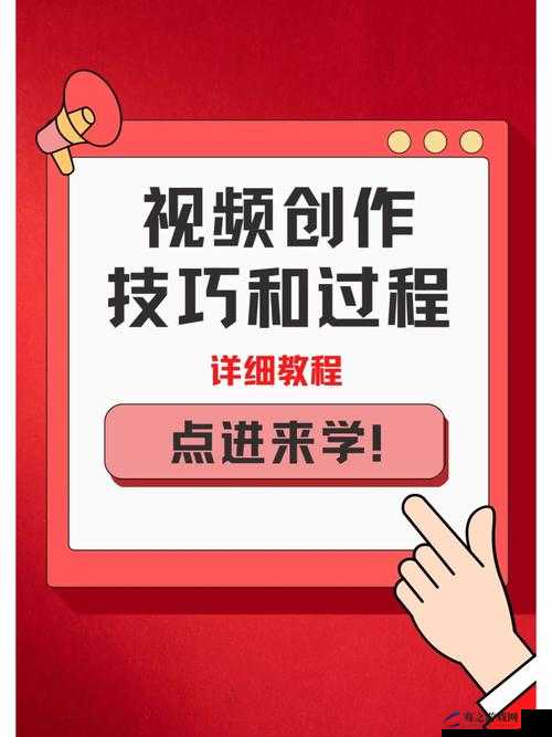 成全视频观看技巧和方法揭秘之全面详细解读与实用指南