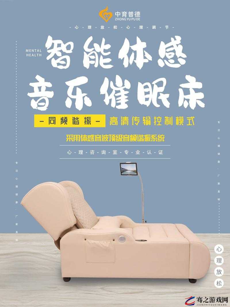 摇床与喘气声音助眠：静谧助眠新体验