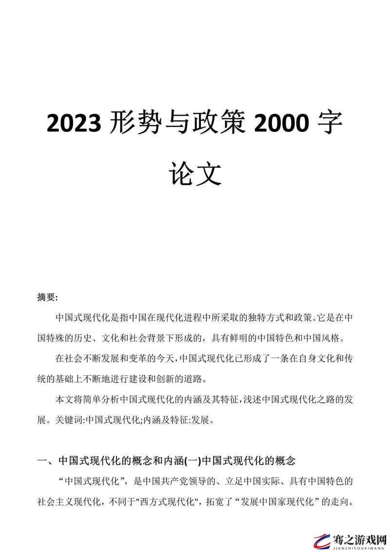 丰裕纵满 2588 的全面分析：深度剖析其内涵与意义