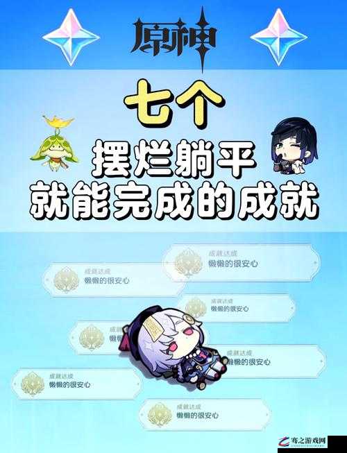 东方弹幕神乐失落幻想成就列表一览：全面解读成就获取秘籍