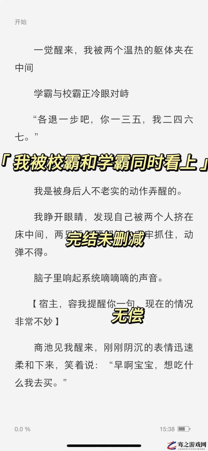 鸡上背单词：校霸与学霸的秘密学习法