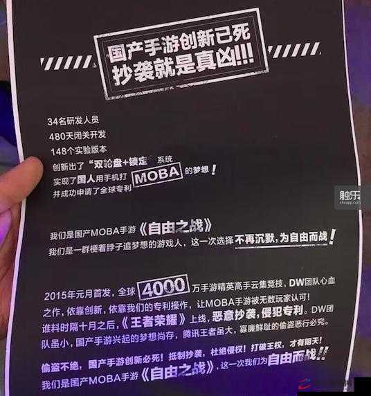 自由之战正式向腾讯发起挑战，深度剖析创新与抄袭之间的法律与道德较量