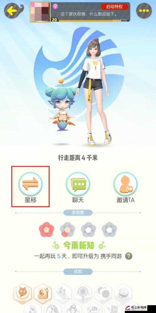 一起来捉妖星移，全面深度解析游戏机制与高效策略探讨