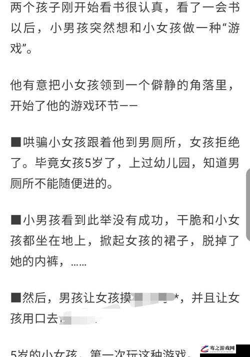 女孩要求男孩为其口：违背公序良俗的低俗