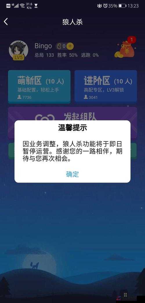 QQ狼人杀游戏在手机QQ中的打开方式与入口指南