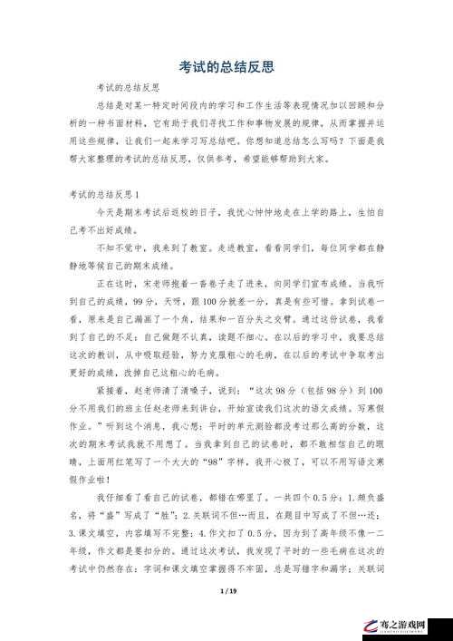 没带罩子让他吃了一天：后续影响及经验教训的反思