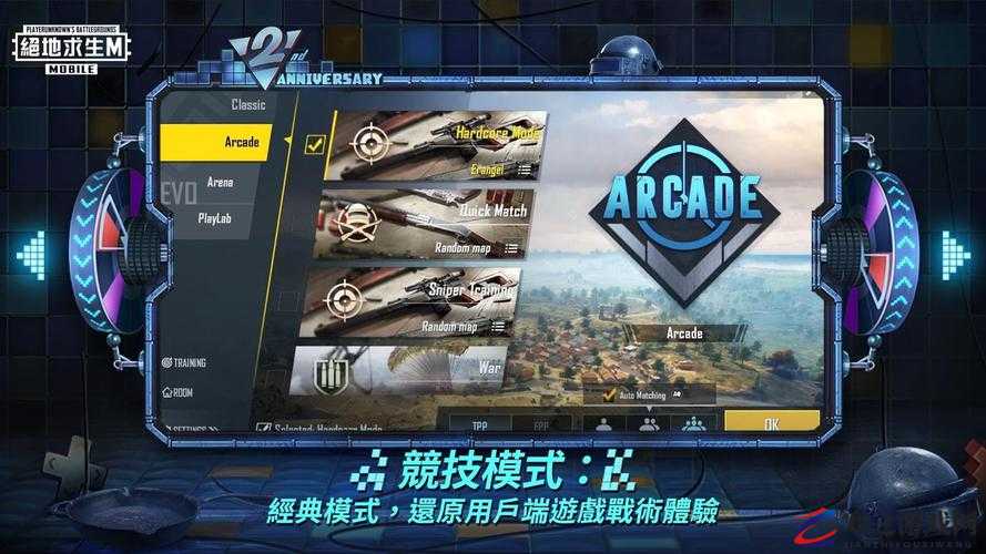 揭秘PUBG Mobile亚洲服务器，深入探索吃鸡游戏的亚洲战场