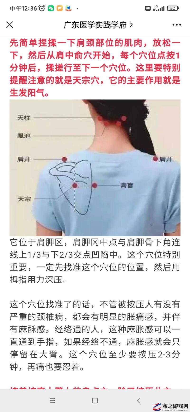 女性脱 给我揉 的软件：女性私密部位按摩指导与放松