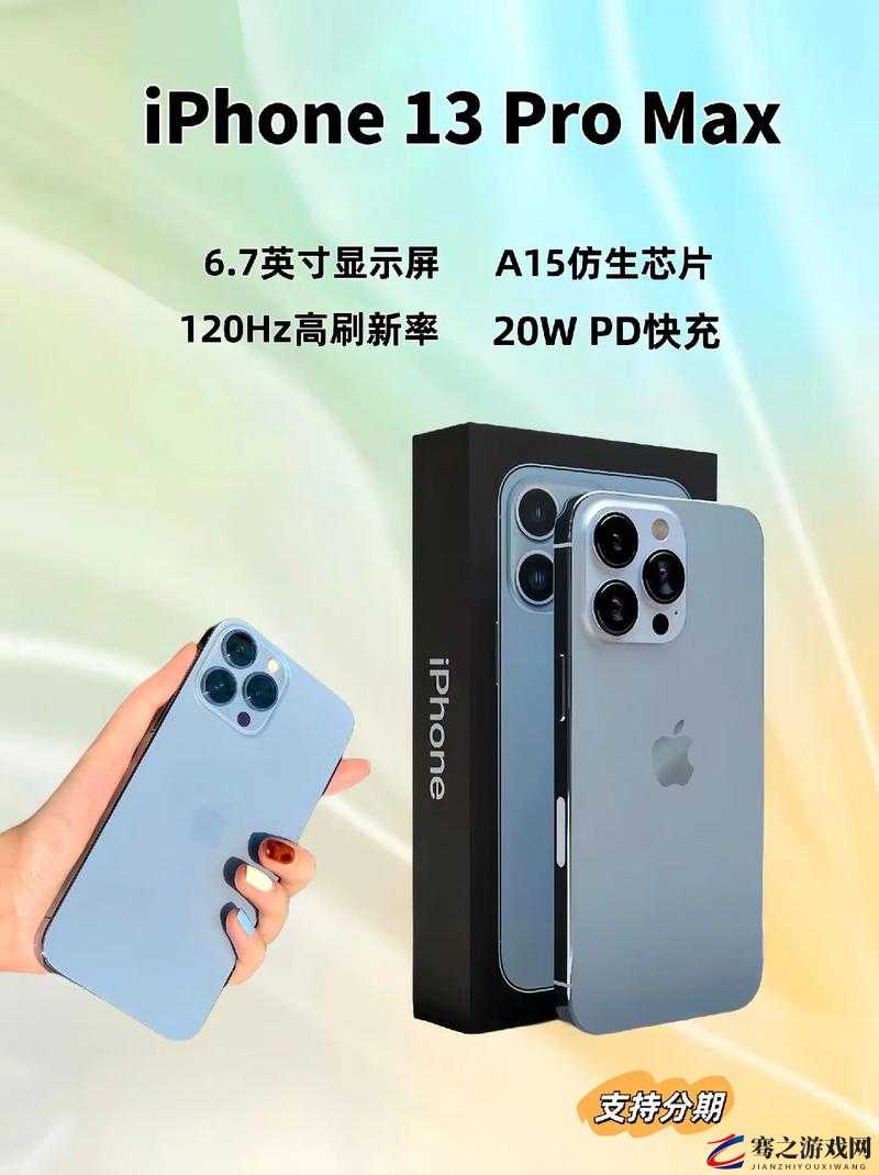 日本 iphone promax：超越时空的创新科技体验