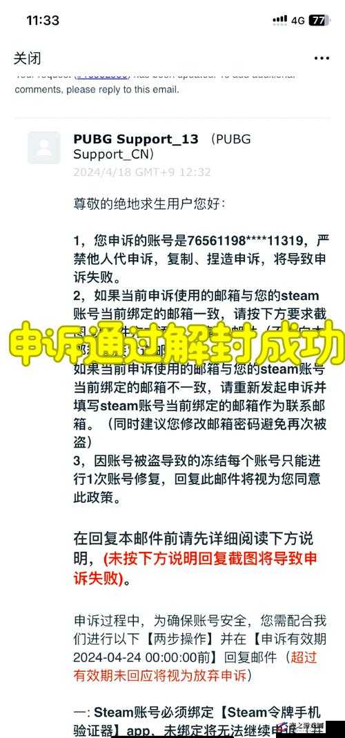 绝地求生游戏设备遭封禁？全面解析并提供专属解困秘籍！