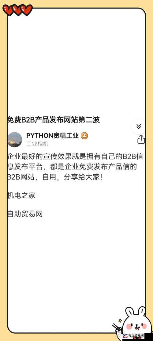 免费的行情网站b2b 直接购买：开启便捷交易之门