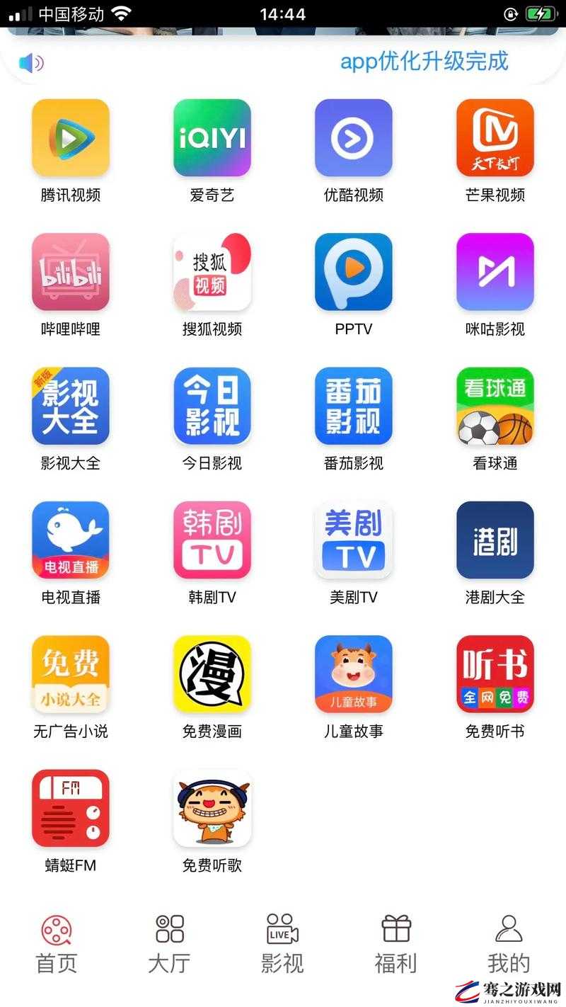 抖抖影院app污：一款引发众多争议的视频应用