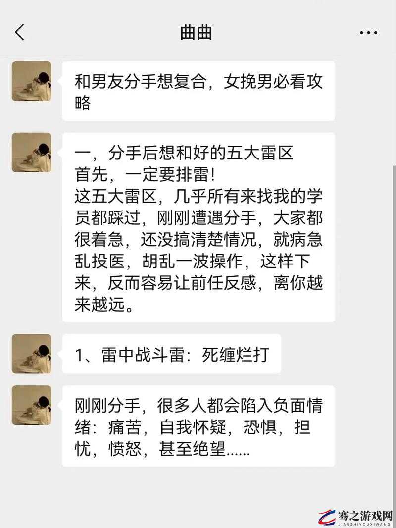 刚和男友发生完关系就想分手这到底是怎么回事呢