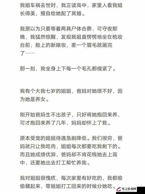 姐姐说家里没人：我们的禁忌之爱