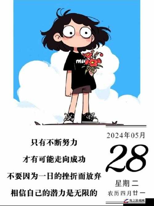 我在无限游戏里挨扌通关：不断挑战努力走向最终胜利