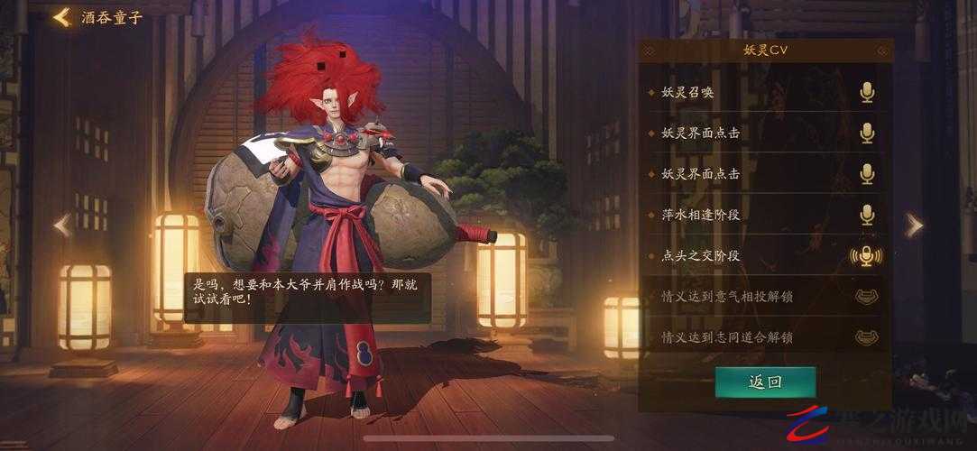 阴阳师深度解析，揭秘被赋予酒鬼之称的式神背后的故事与谜团