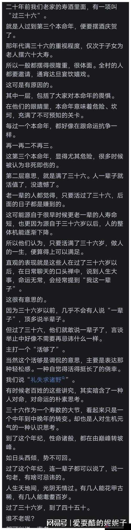 三十如狼四十如虎那五十呢：关于年龄与状态的深入探讨