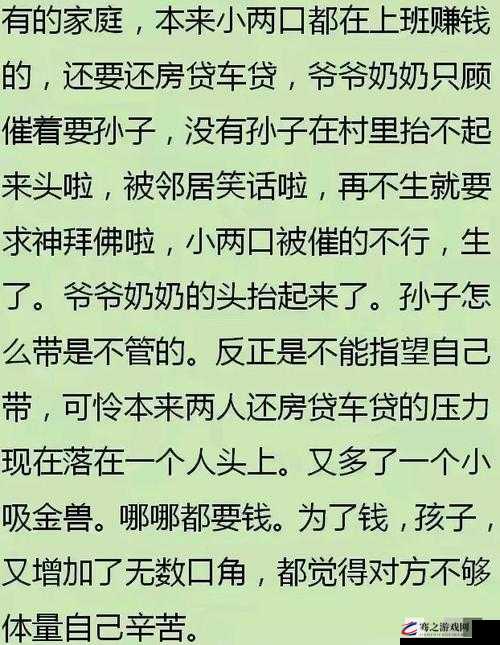 老周和三个媳妇的说说：那些不为人知的家庭故事