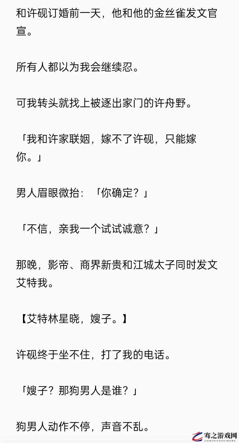 我和爸爸结婚佳佳小说的背景资料：禁忌之爱的挣扎与抉择