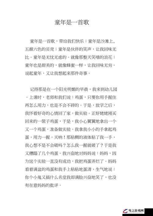 童真童趣的唯美句子：童年是一首唱不完的欢乐歌