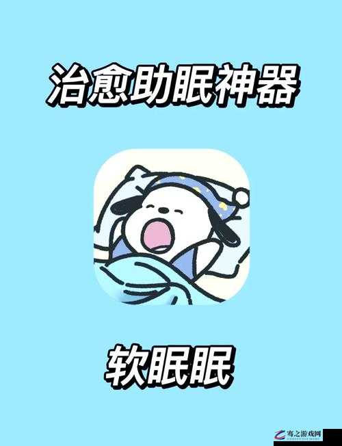 睡不着看 b 站十大软件：深夜必备的娱乐神器