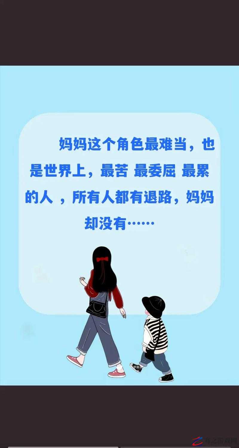 来吧儿子妈妈是你的人是什么：妈妈对儿子的深情告白与心声