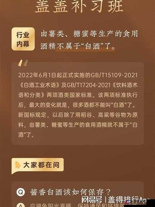 酿酿酱酱啥意思：深入探究这一独特表述的含义及背后故事