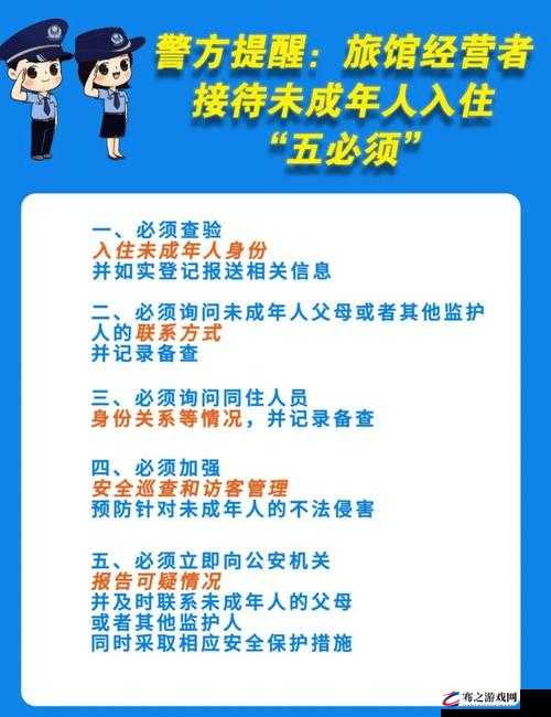 未成年学生遭老师猥亵：必须严惩