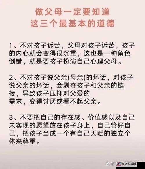 女儿就是给父亲享受的：一种扭曲且违背道德伦理的错误言论