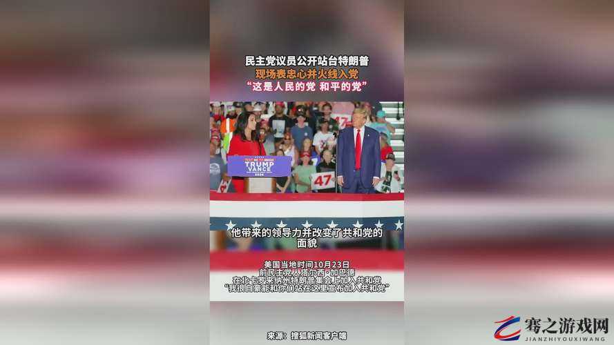 八卦有理爆料无罪红领巾 911 背后的惊人秘密