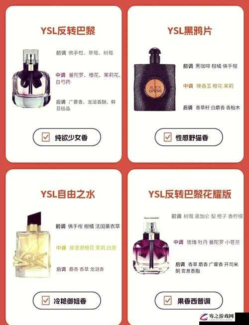 ysl 水蜜桃 86 满——独特魅力令人沉醉