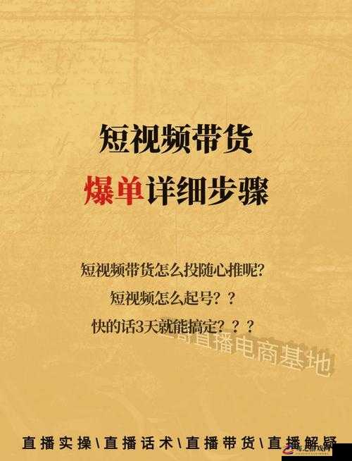 成品视频在线看怎么弄：全面详细的操作指南解析