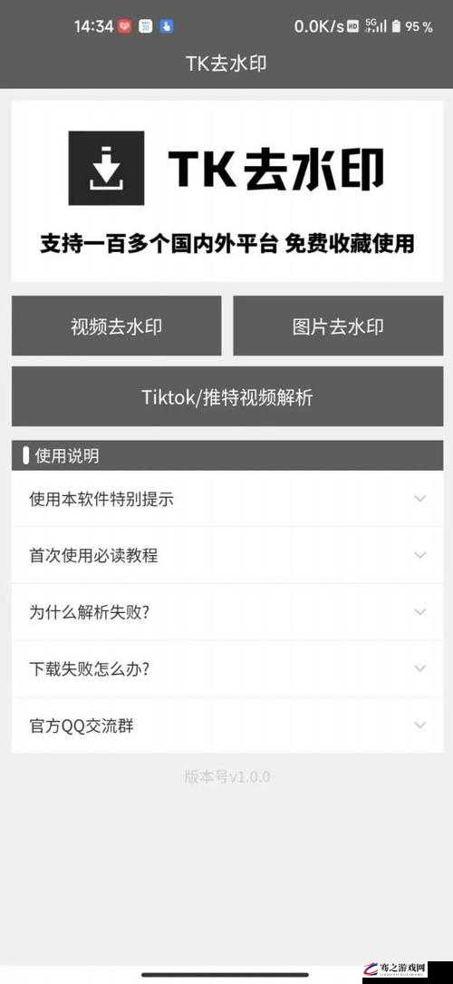 免费观看短视频 APP 软件主要功能介绍文字错误相关内容解析