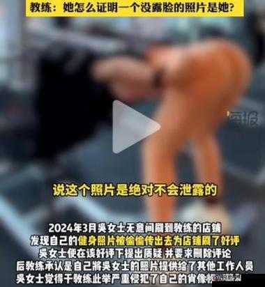 私密照片流出：女子被前男友威胁，引发网络热议