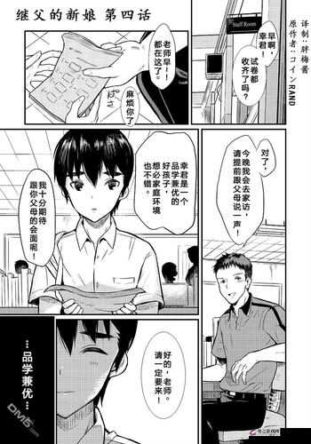 歪歪漫画 sss 在线阅读漫画弹窗最新章节：绝美母女：继父的诱惑