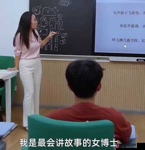 女教师与多名学生之间的那些故事